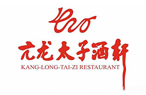 餐飲名店亢龍太子酒軒選擇ECM平臺